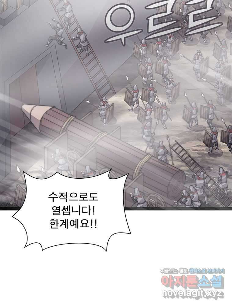 퀘스트 지상 최고의 산적 263화 20