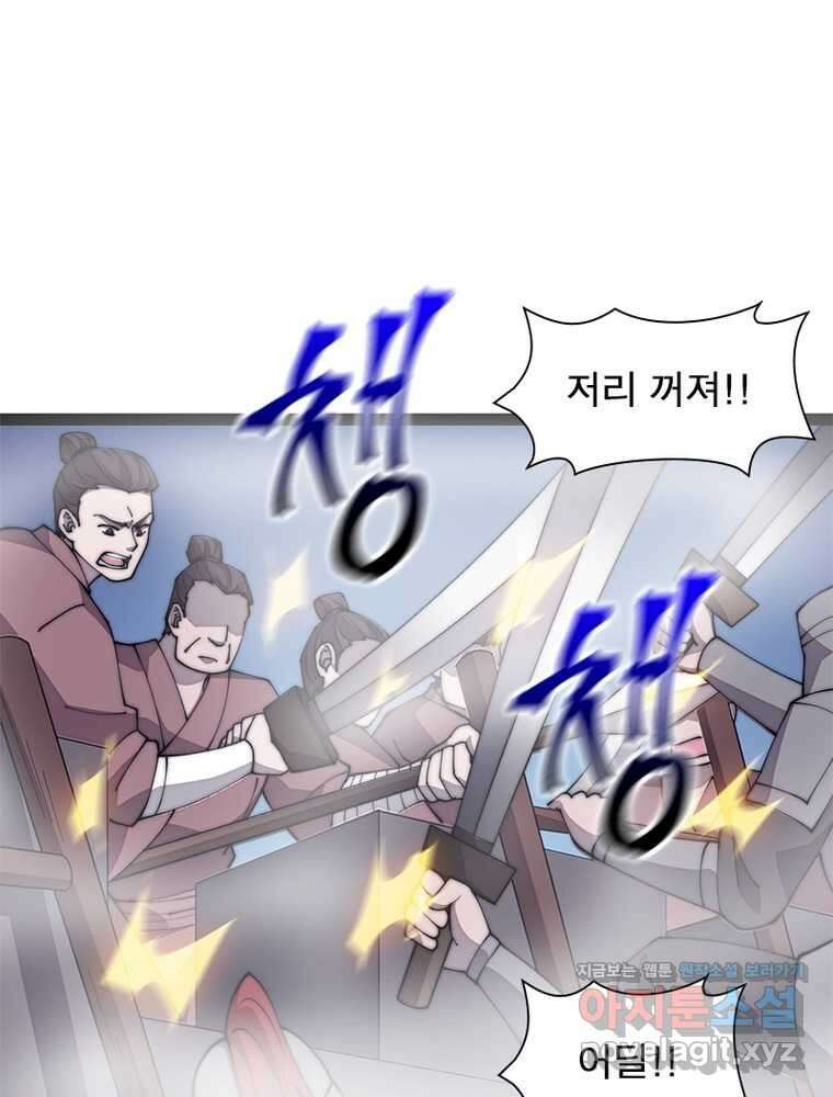 퀘스트 지상 최고의 산적 263화 22