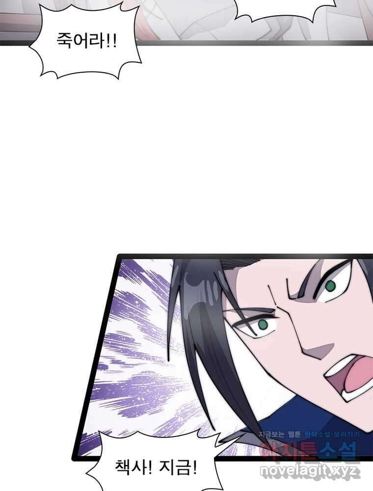 퀘스트 지상 최고의 산적 263화 23