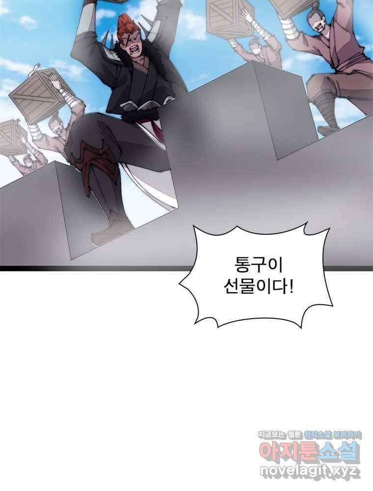 퀘스트 지상 최고의 산적 263화 27