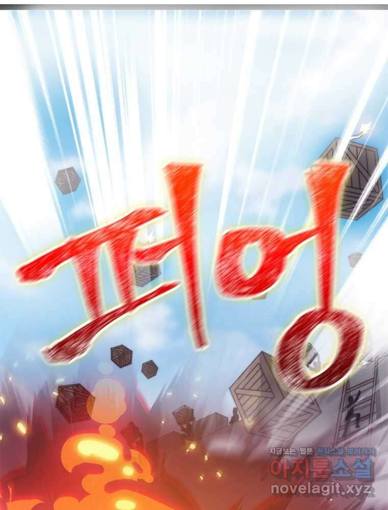 퀘스트 지상 최고의 산적 263화 28