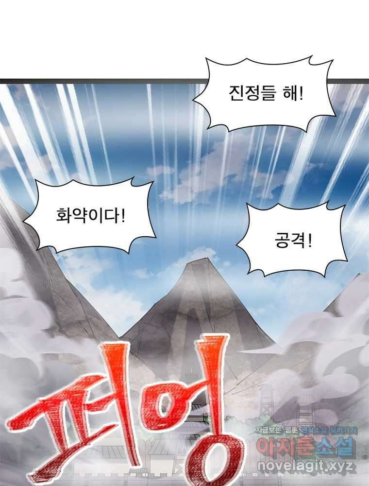 퀘스트 지상 최고의 산적 263화 34