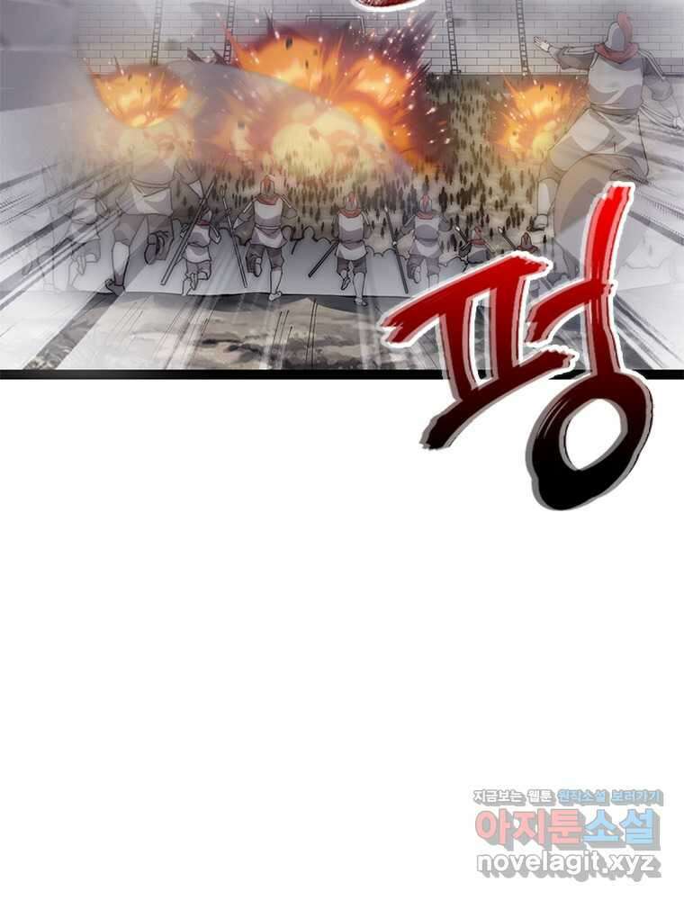 퀘스트 지상 최고의 산적 263화 35