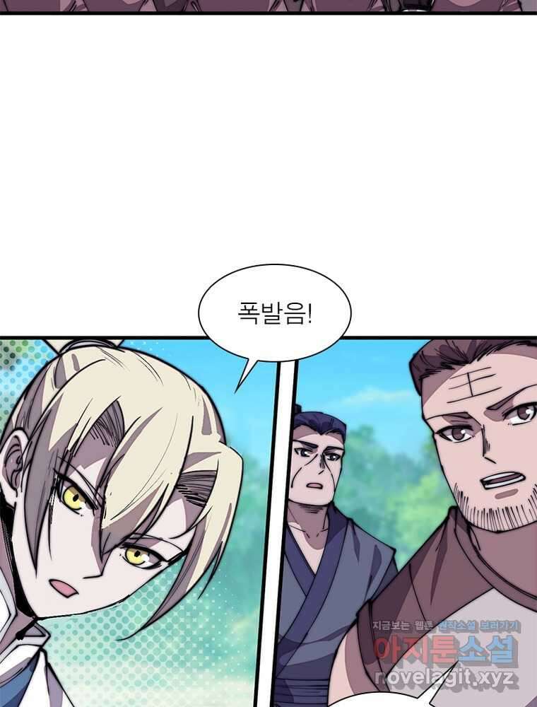 퀘스트 지상 최고의 산적 263화 37