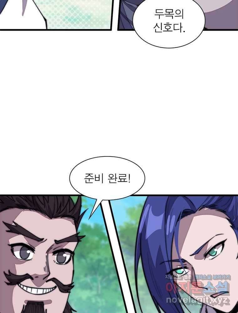 퀘스트 지상 최고의 산적 263화 38