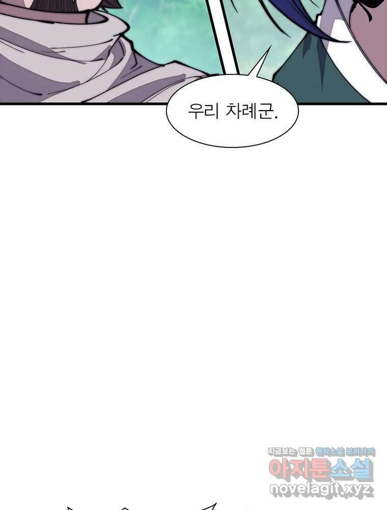 퀘스트 지상 최고의 산적 263화 39