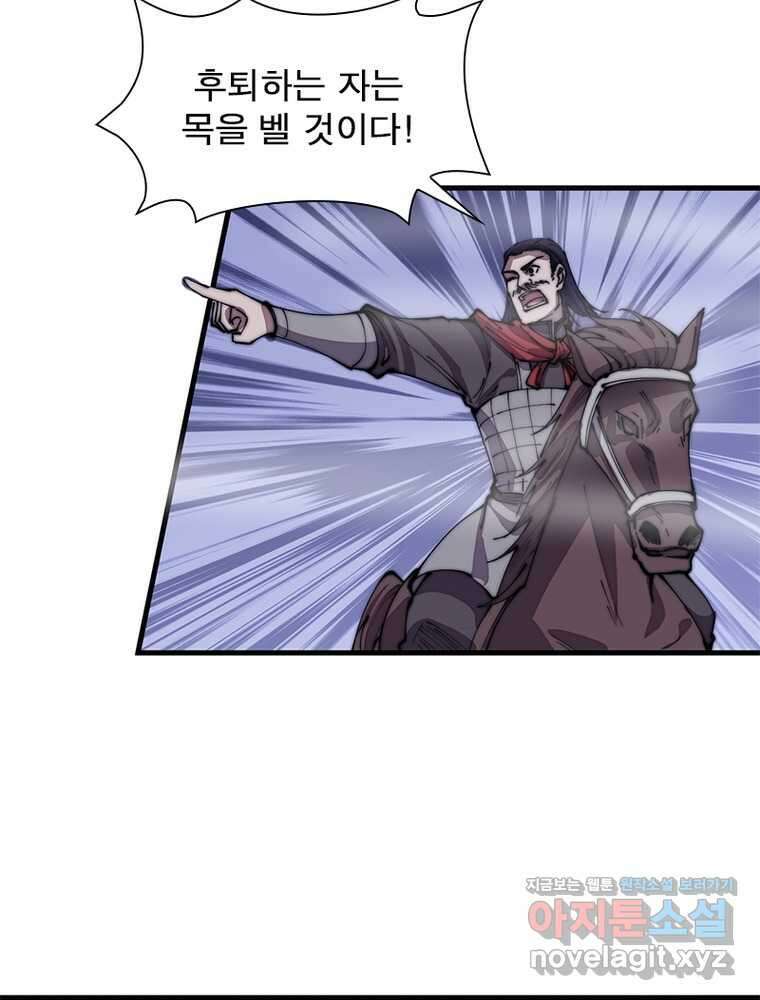 퀘스트 지상 최고의 산적 263화 40