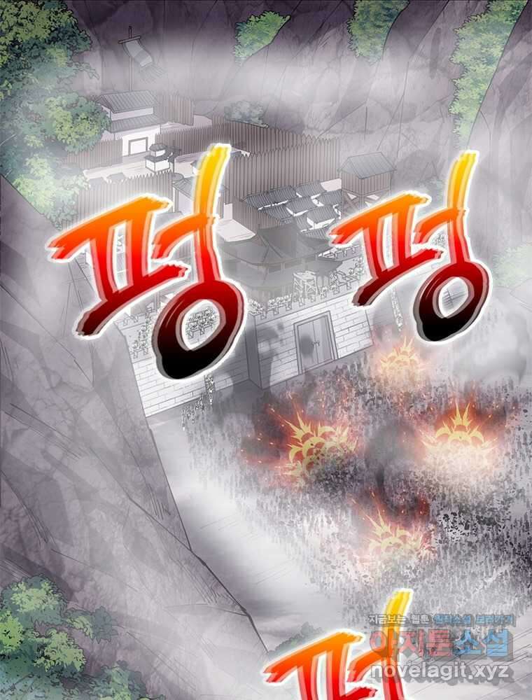 퀘스트 지상 최고의 산적 263화 41