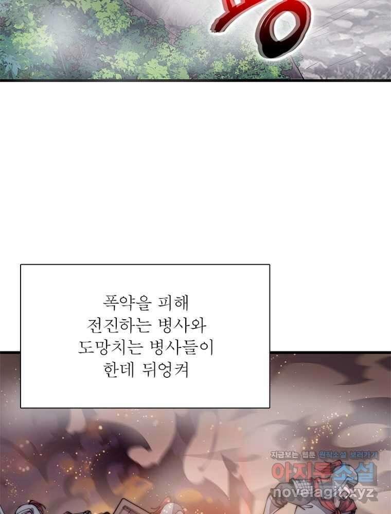 퀘스트 지상 최고의 산적 263화 42