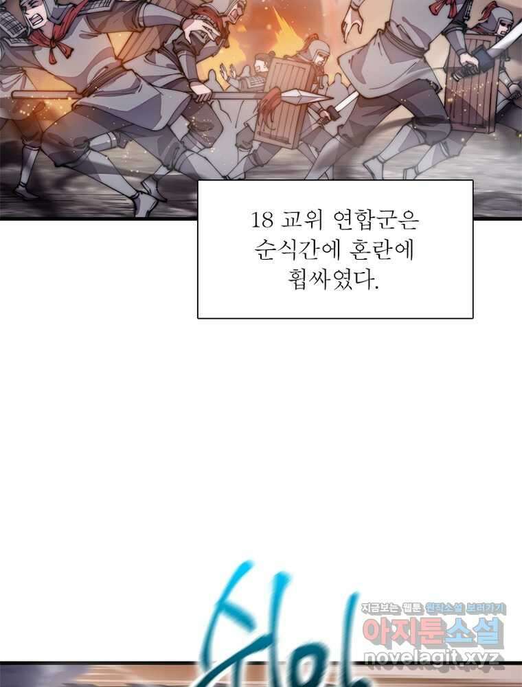 퀘스트 지상 최고의 산적 263화 43