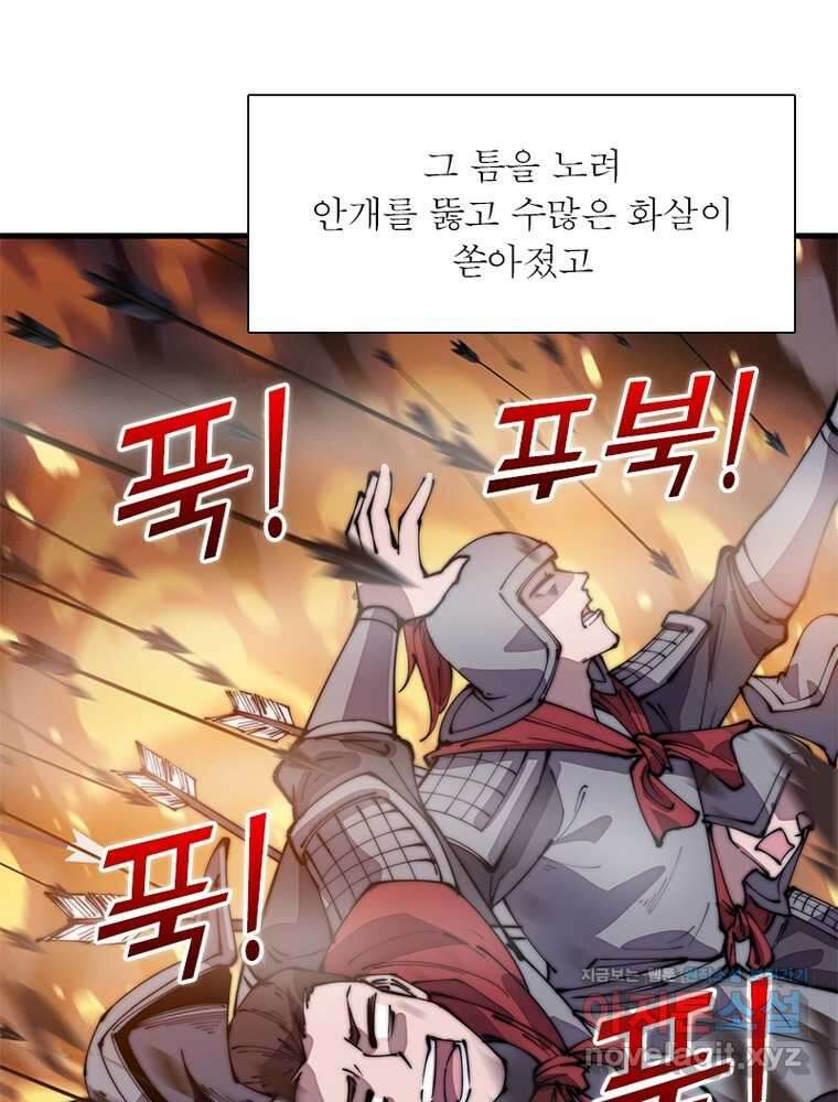 퀘스트 지상 최고의 산적 263화 45