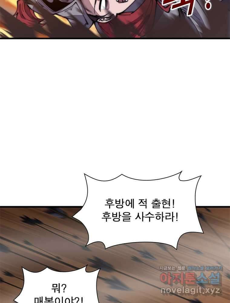 퀘스트 지상 최고의 산적 263화 46
