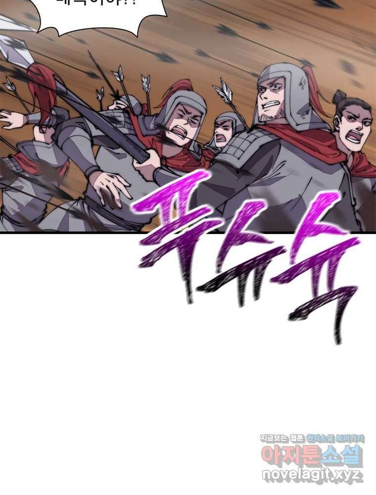 퀘스트 지상 최고의 산적 263화 47