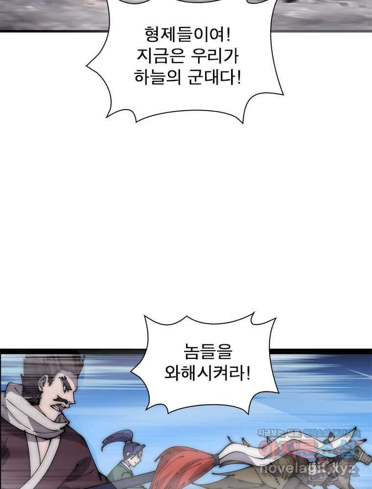 퀘스트 지상 최고의 산적 263화 50