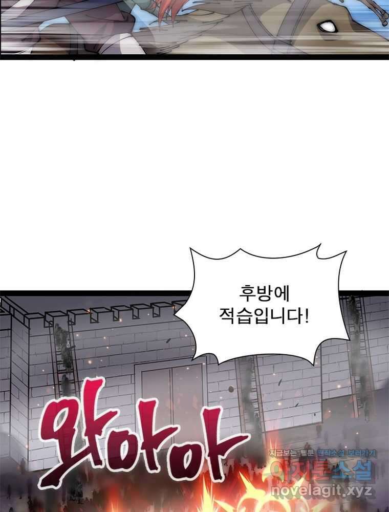 퀘스트 지상 최고의 산적 263화 51
