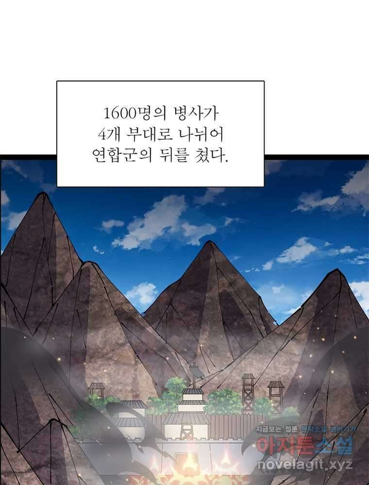 퀘스트 지상 최고의 산적 263화 53