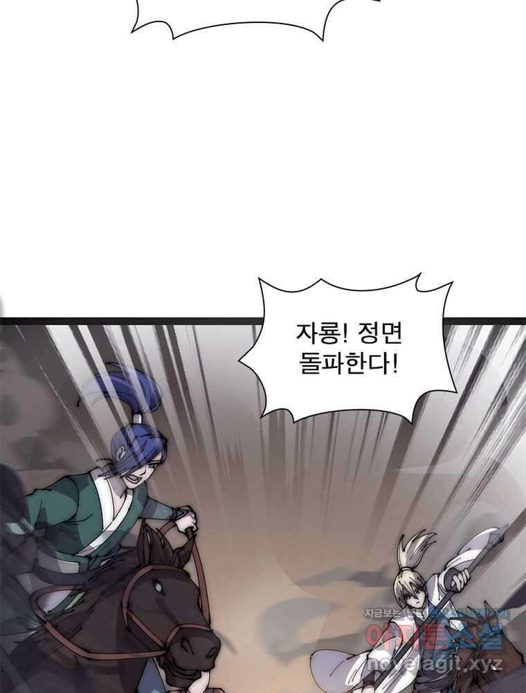 퀘스트 지상 최고의 산적 263화 56