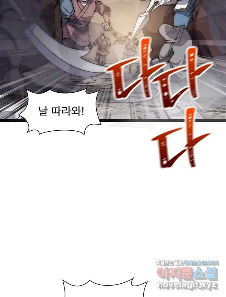 퀘스트 지상 최고의 산적 263화 57