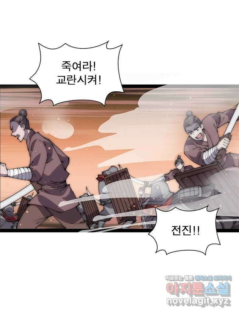 퀘스트 지상 최고의 산적 263화 61