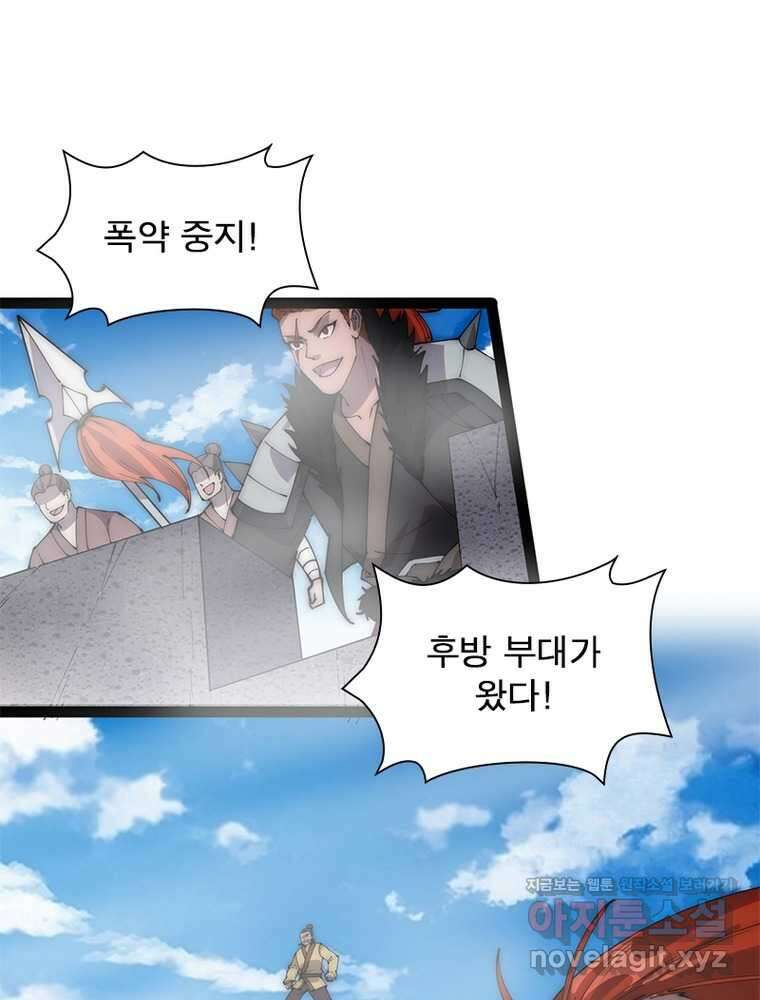 퀘스트 지상 최고의 산적 263화 62