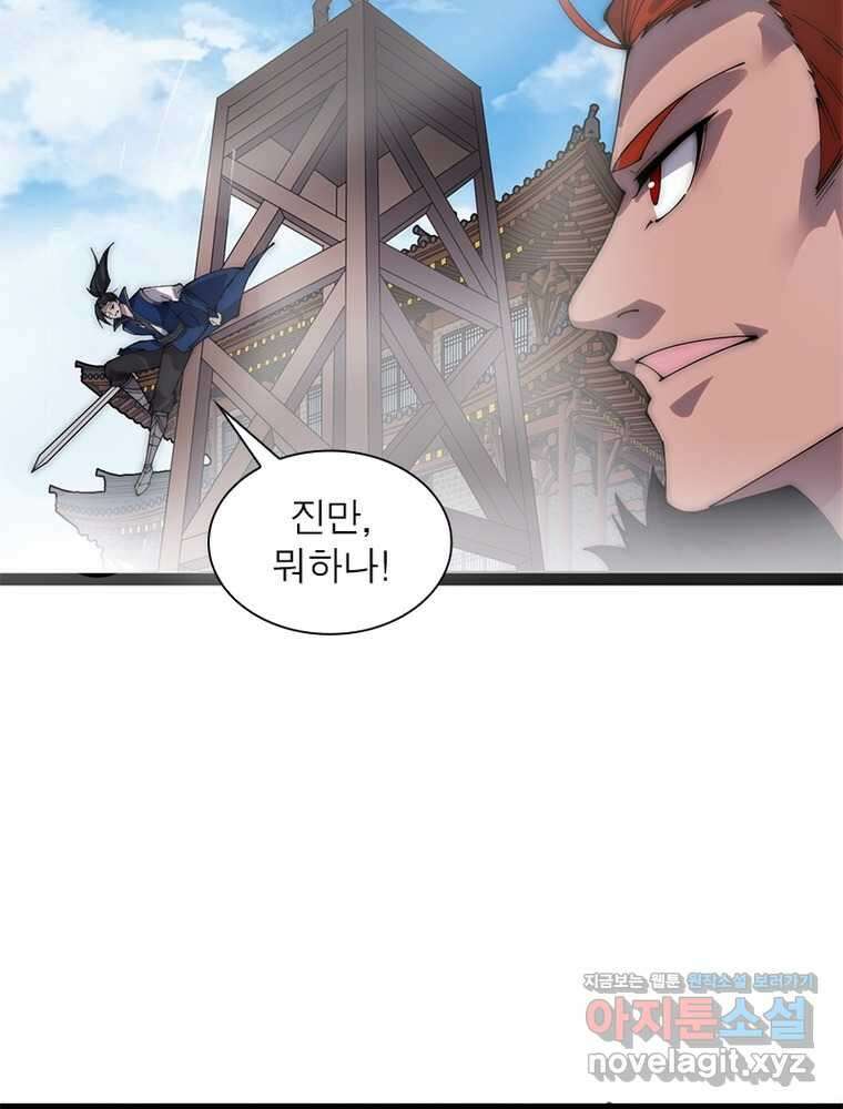 퀘스트 지상 최고의 산적 263화 63