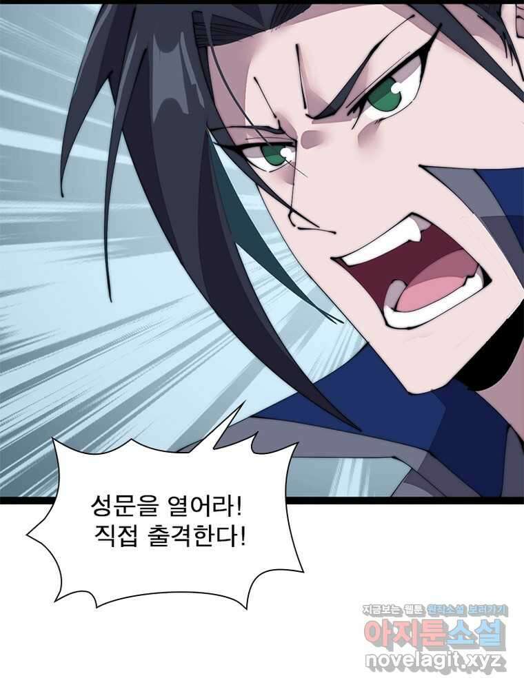 퀘스트 지상 최고의 산적 263화 64