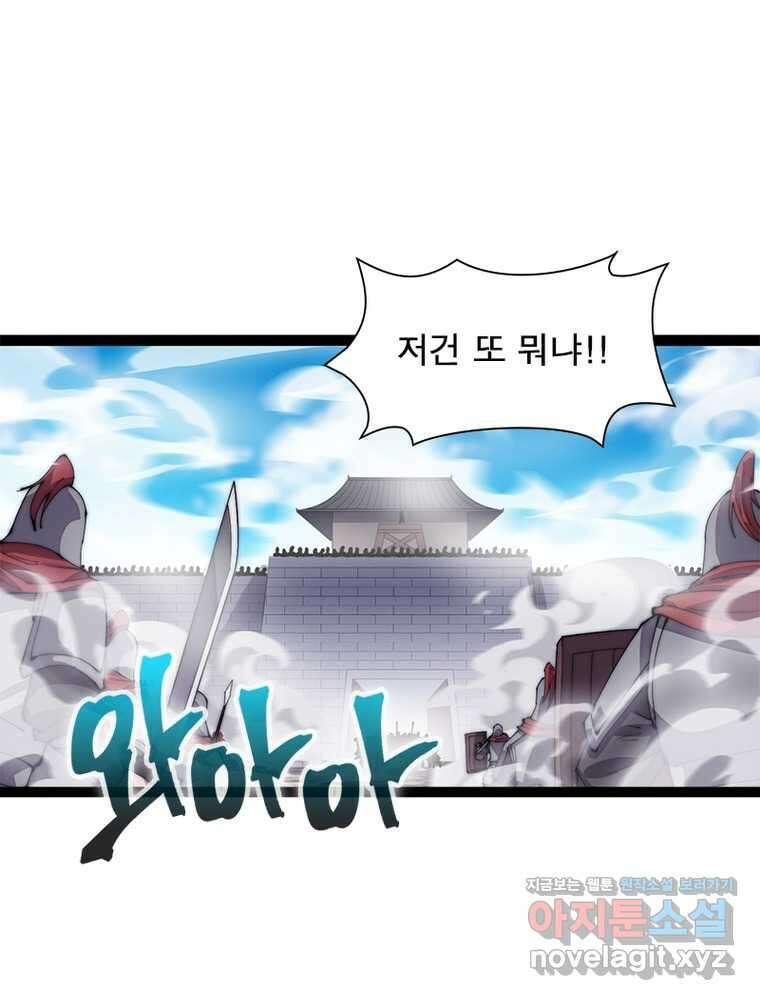 퀘스트 지상 최고의 산적 263화 65