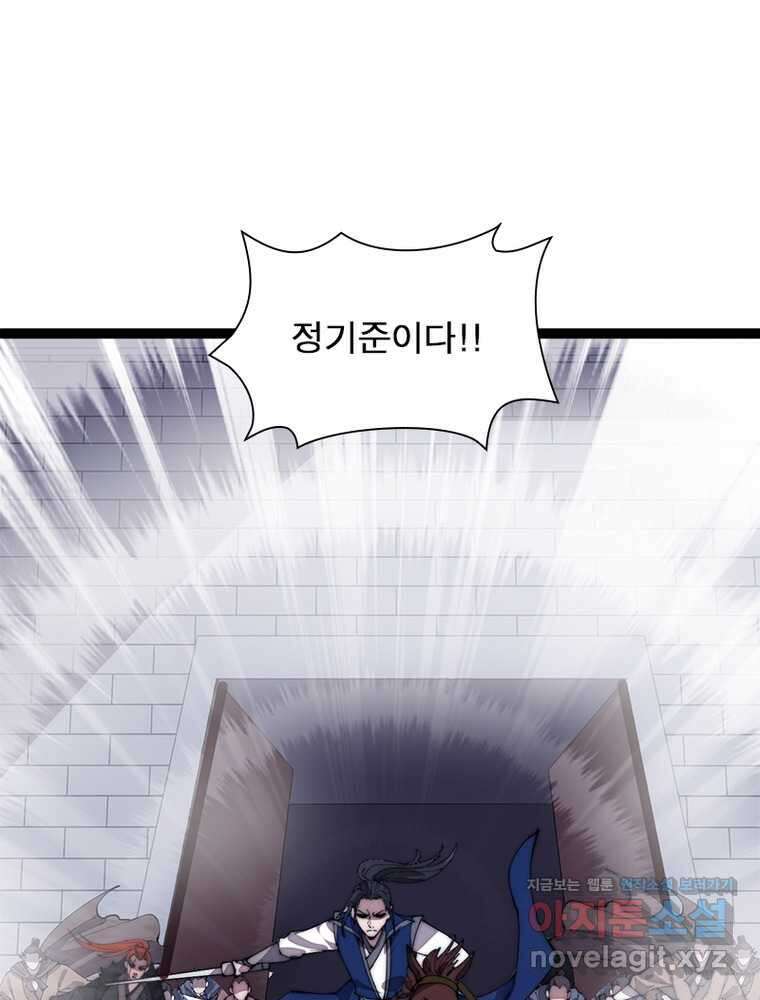 퀘스트 지상 최고의 산적 263화 66