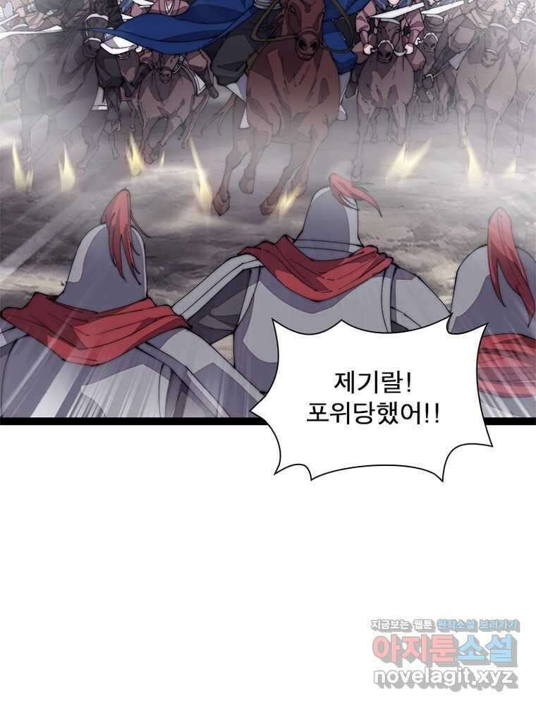 퀘스트 지상 최고의 산적 263화 67