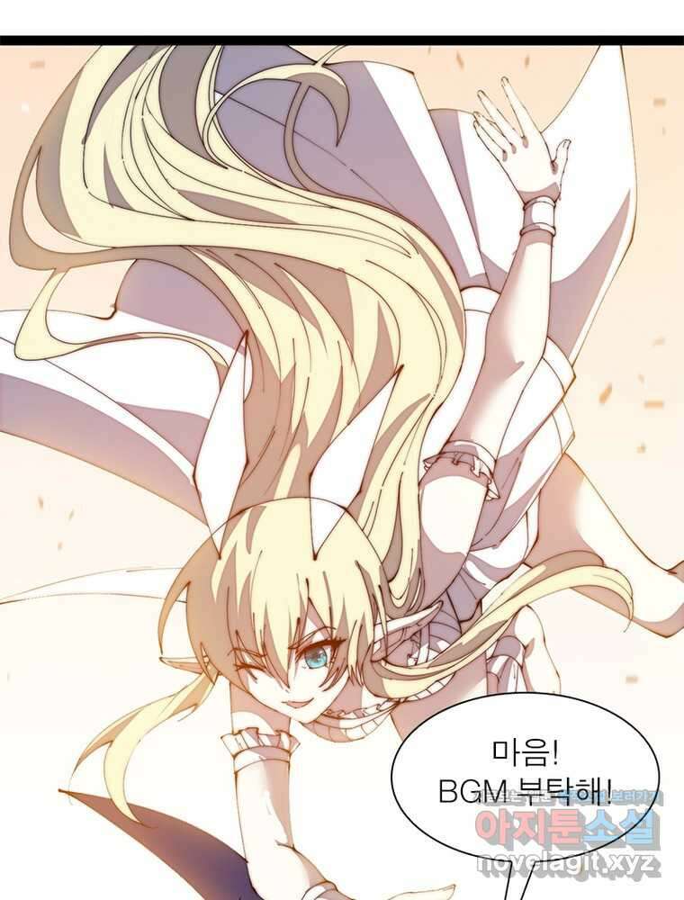 퀘스트 지상 최고의 산적 263화 68