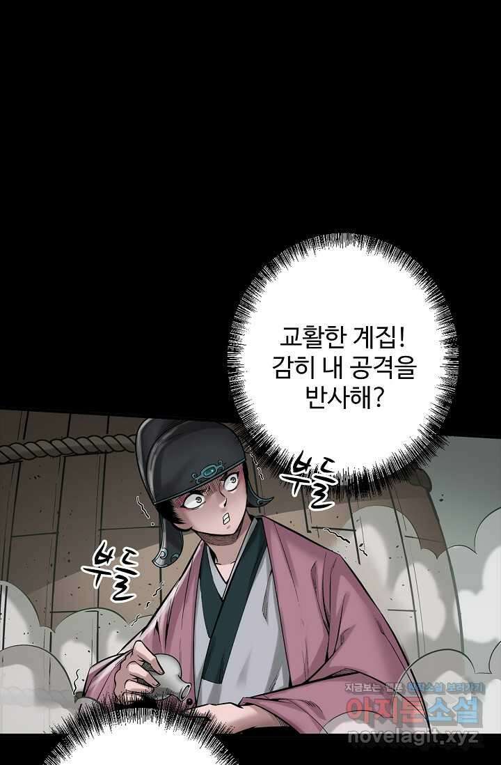 장봉행 211화 1