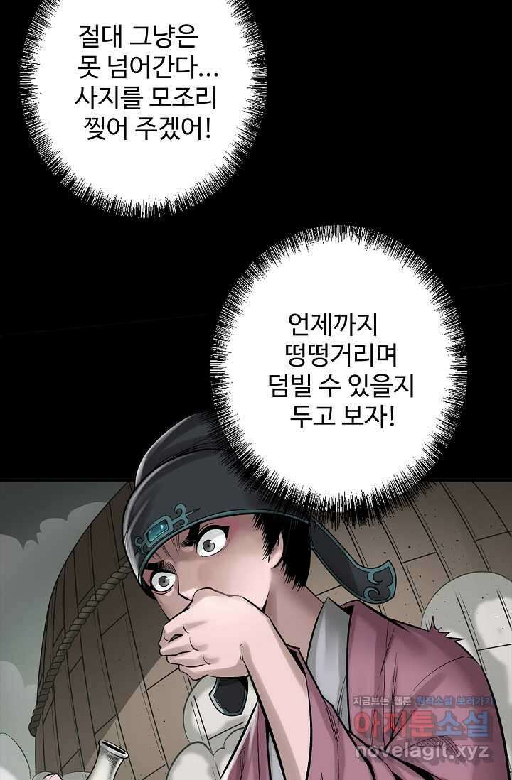 장봉행 211화 2
