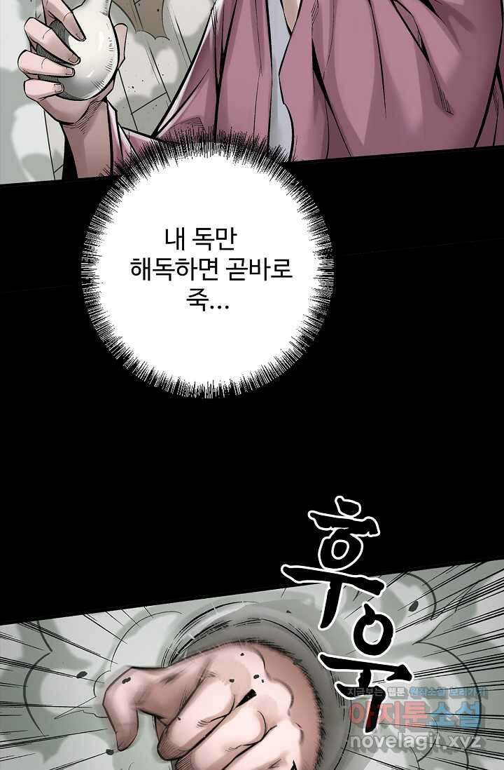 장봉행 211화 3