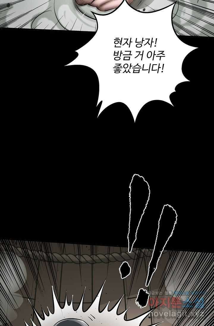 장봉행 211화 4