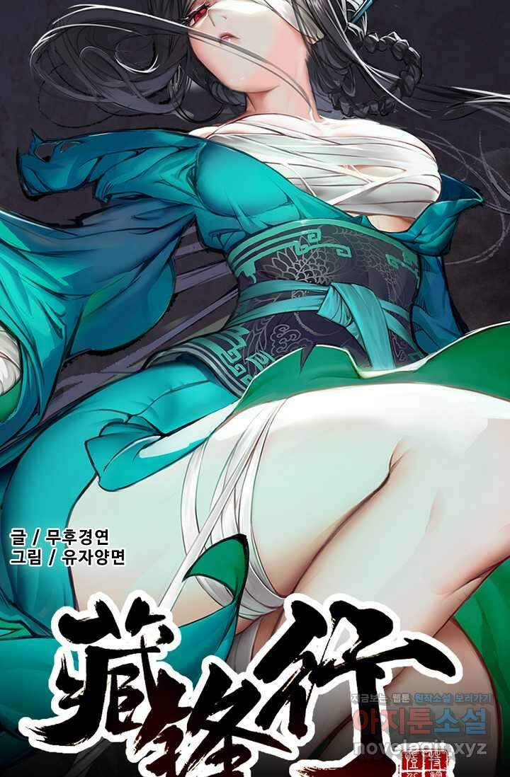 장봉행 211화 7