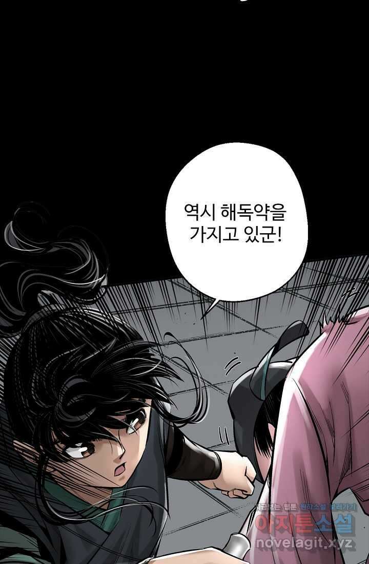 장봉행 211화 11
