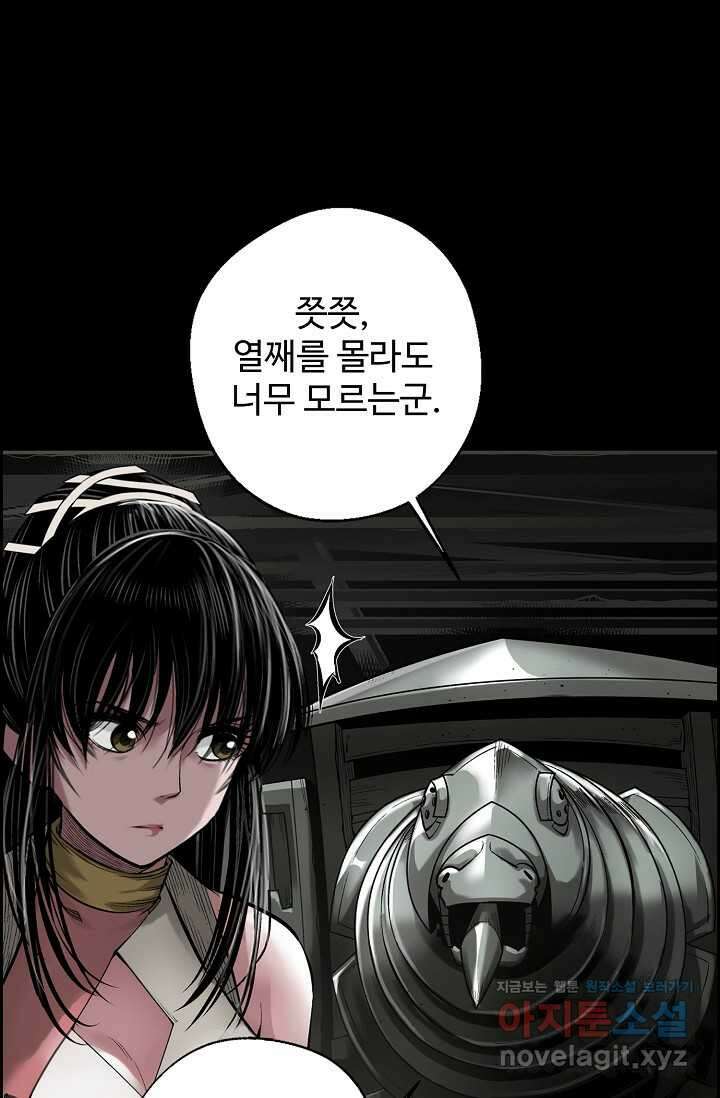 장봉행 211화 15