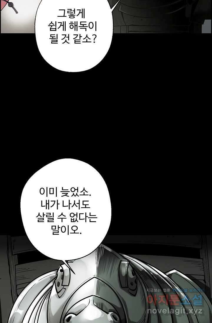 장봉행 211화 16