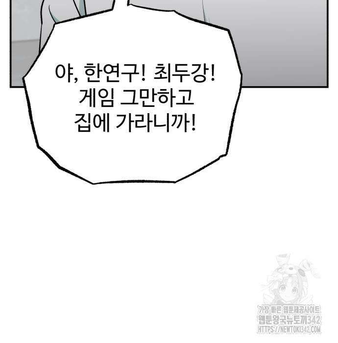 전생했더니 신입사원 86화 12