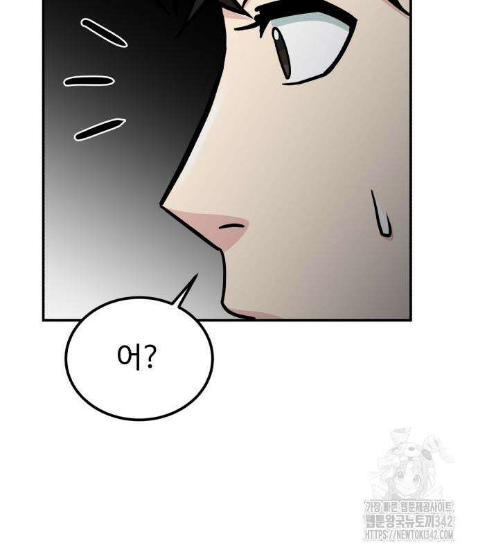 전생했더니 신입사원 86화 19