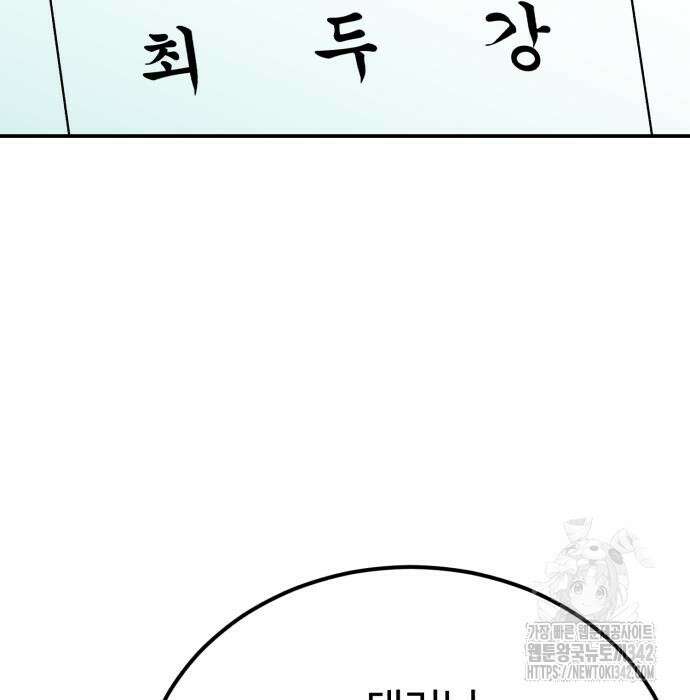 전생했더니 신입사원 86화 21