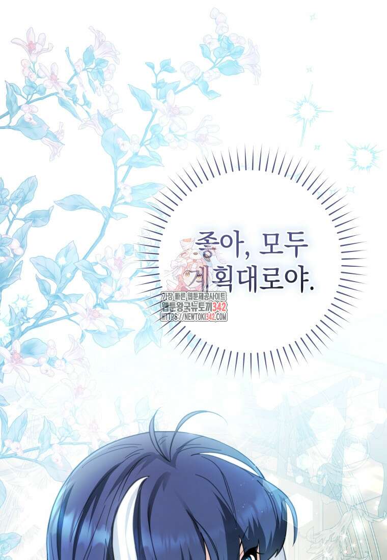 흑막 범고래 아기님 6화 1