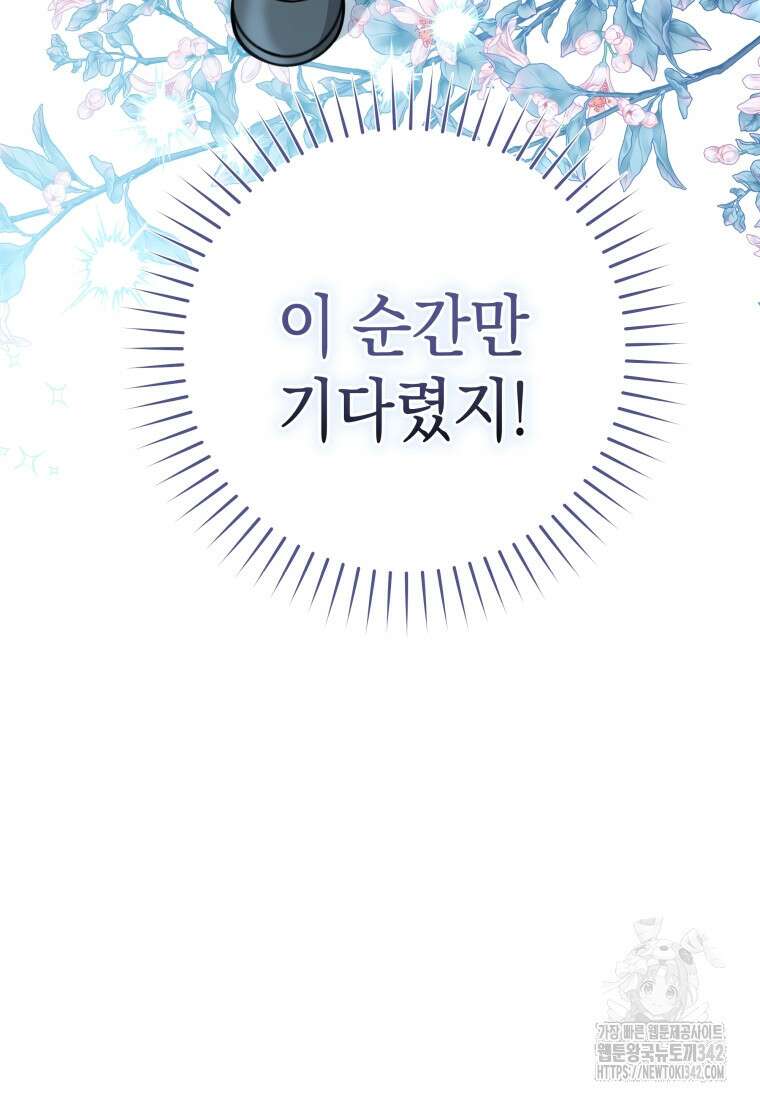 흑막 범고래 아기님 6화 3