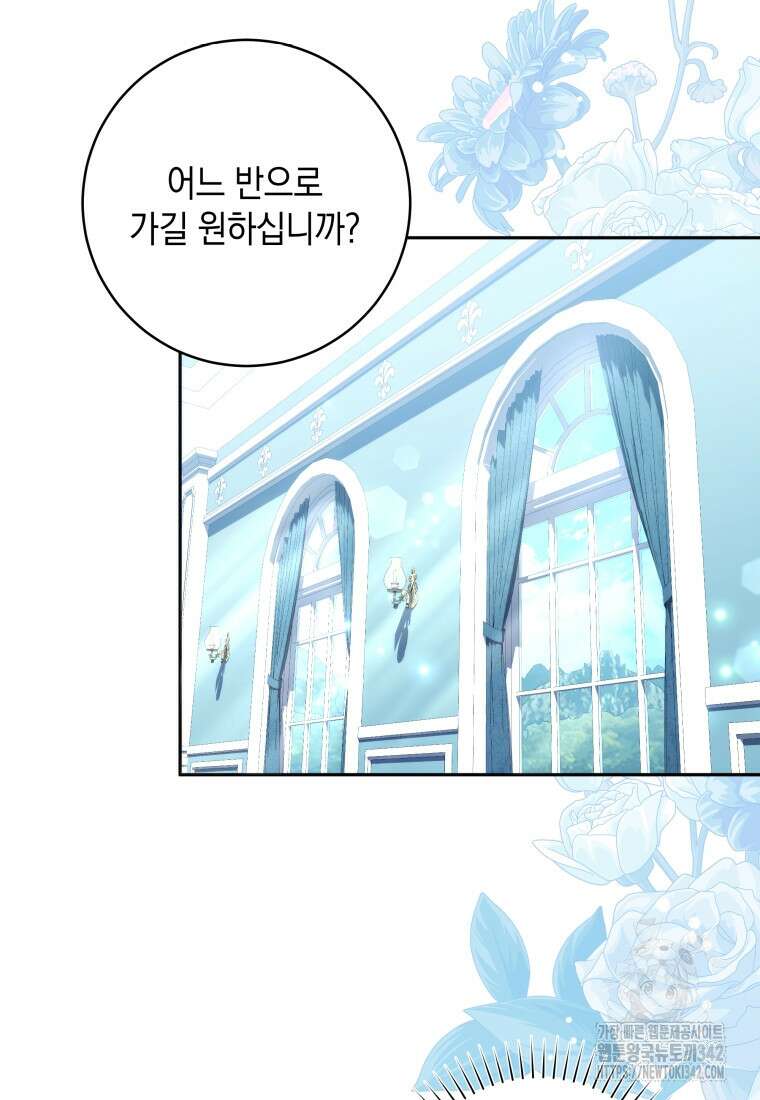 흑막 범고래 아기님 6화 6