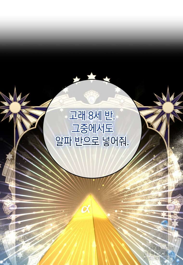 흑막 범고래 아기님 6화 11