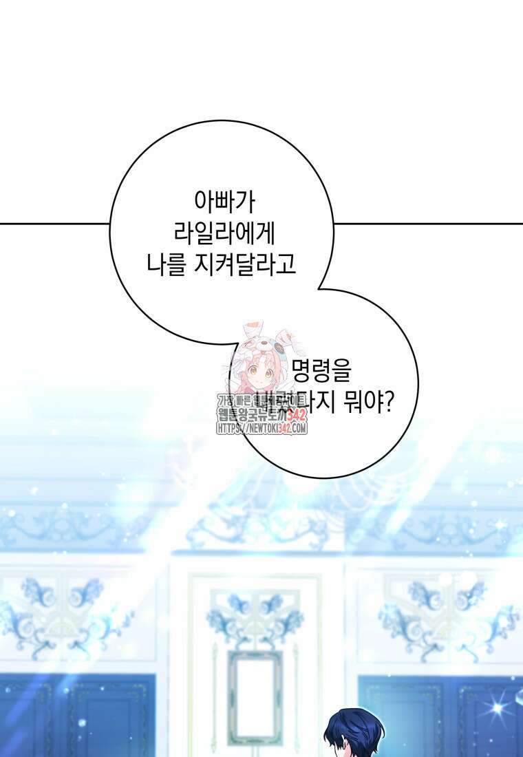 흑막 범고래 아기님 15화 1