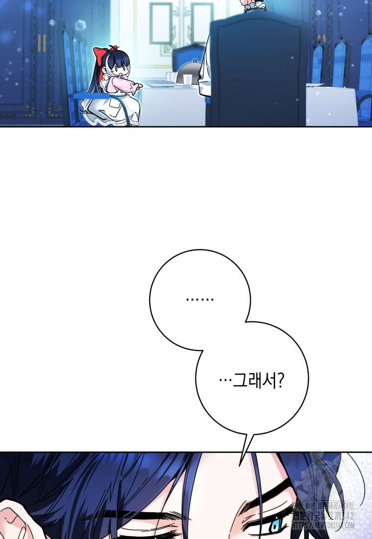 흑막 범고래 아기님 15화 2