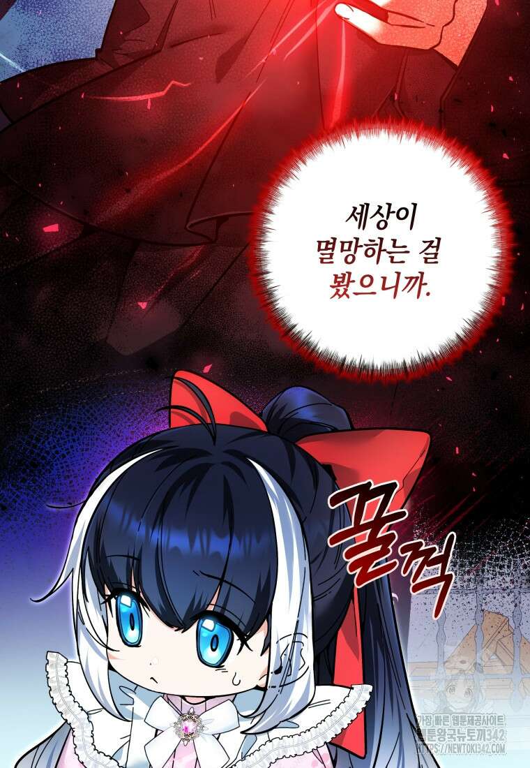 흑막 범고래 아기님 15화 6