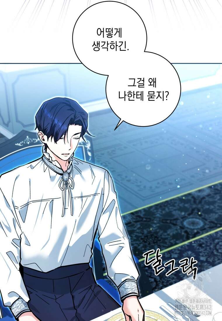 흑막 범고래 아기님 15화 8