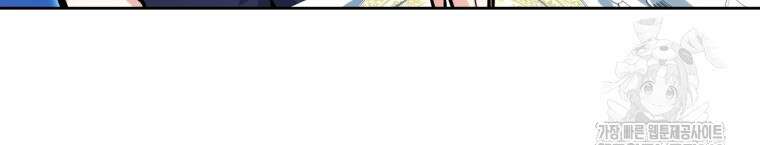 흑막 범고래 아기님 15화 9